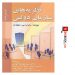 کتاب نظریه های سازمان دولتی ( ویرایش جدید ) | دکتر سید مهدی الوانی ، صفار